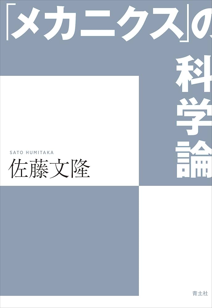 【中古】 成長する組織を創る リーダーのための問題解決の科学/ＰＨＰ研究所/佐藤隆男 中古】 成長する組織を創る リーダーのための問題解決の科学